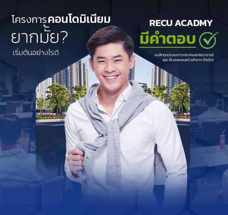RE FOCUS IN CONDOMINIUM DEVELOPMENT